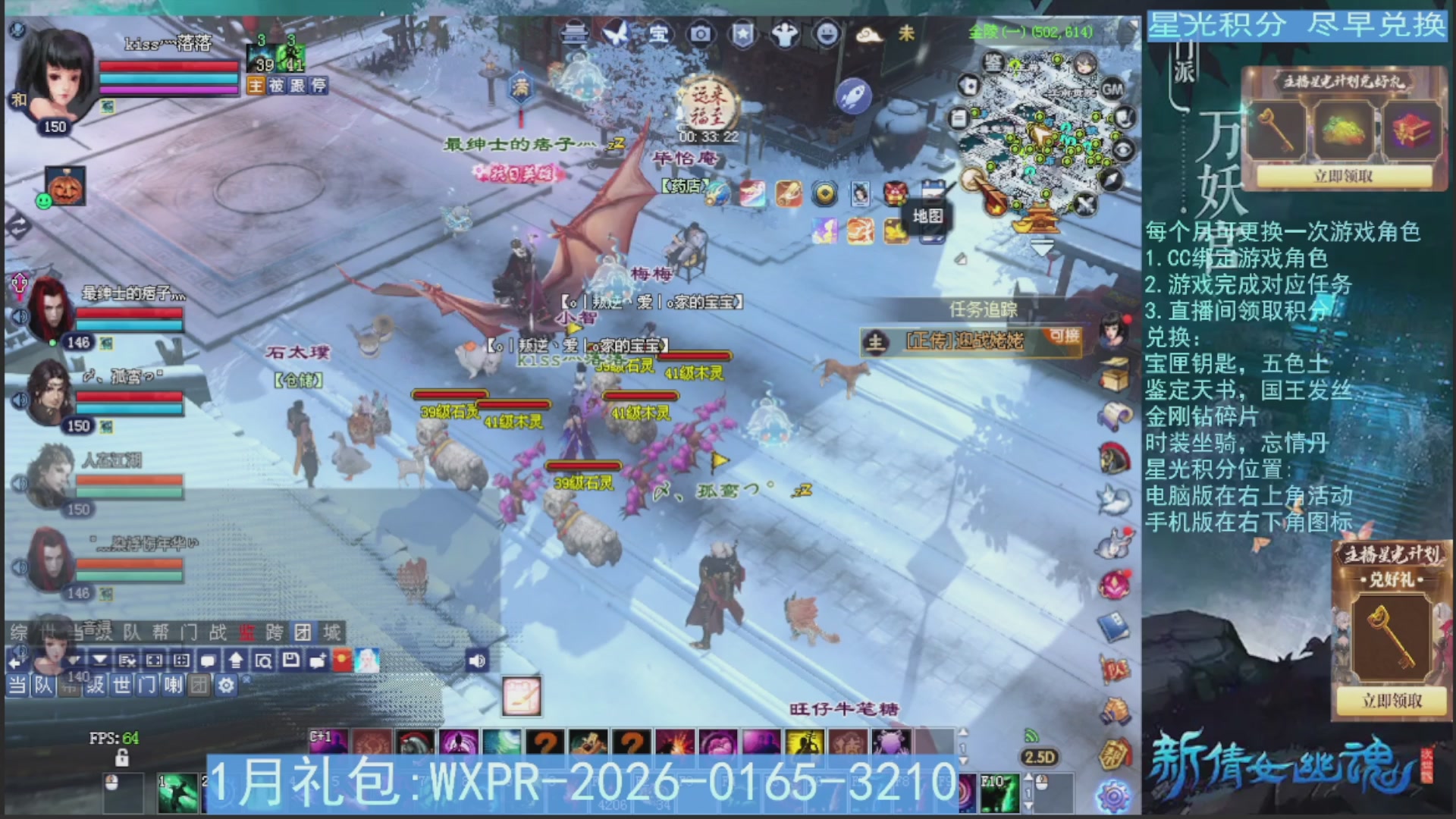 星光绑定我领积分换道具吧