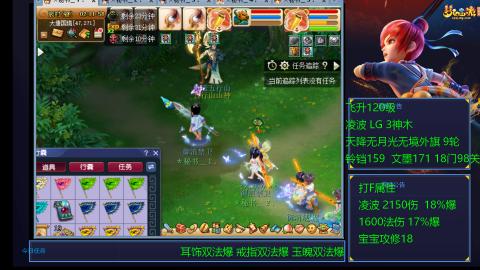 凌波4法纯法爆物爆