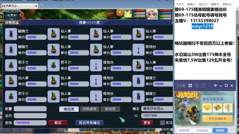 接估号配号调号找号