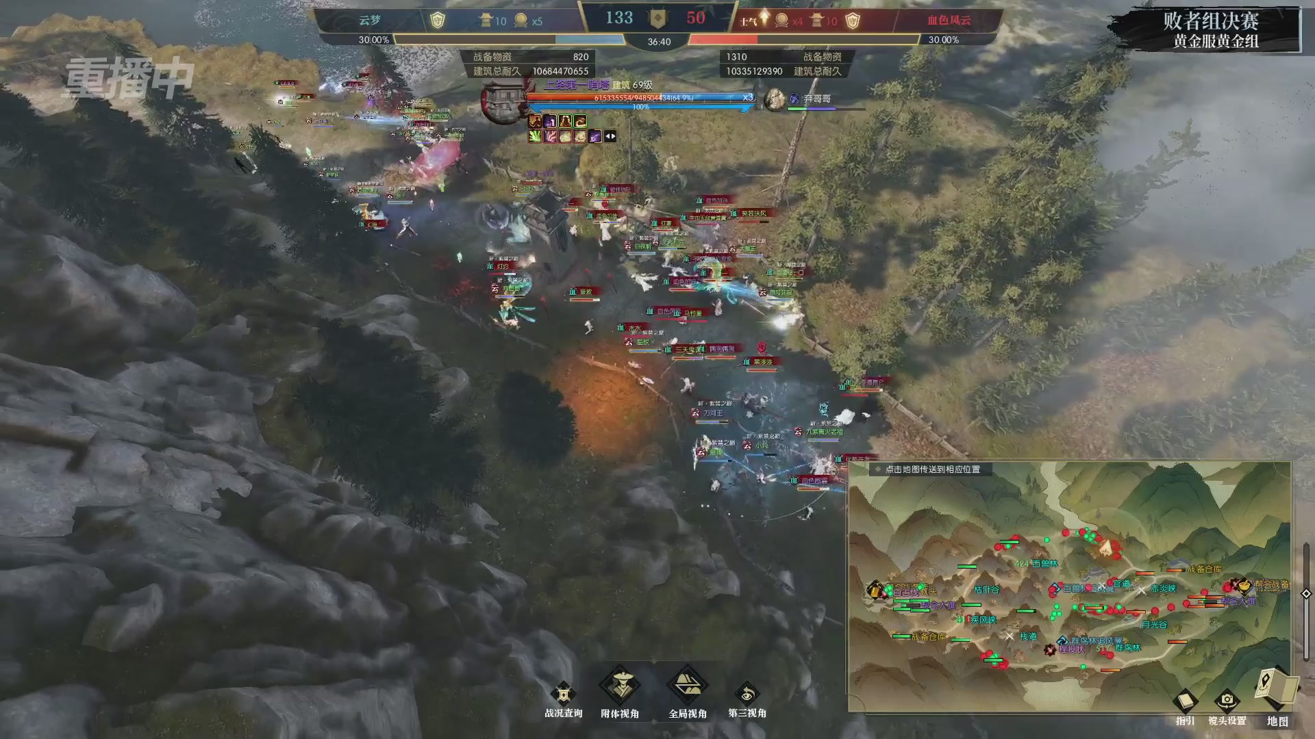 【重播】第二届黄金服诸神之战淘汰赛DAY3