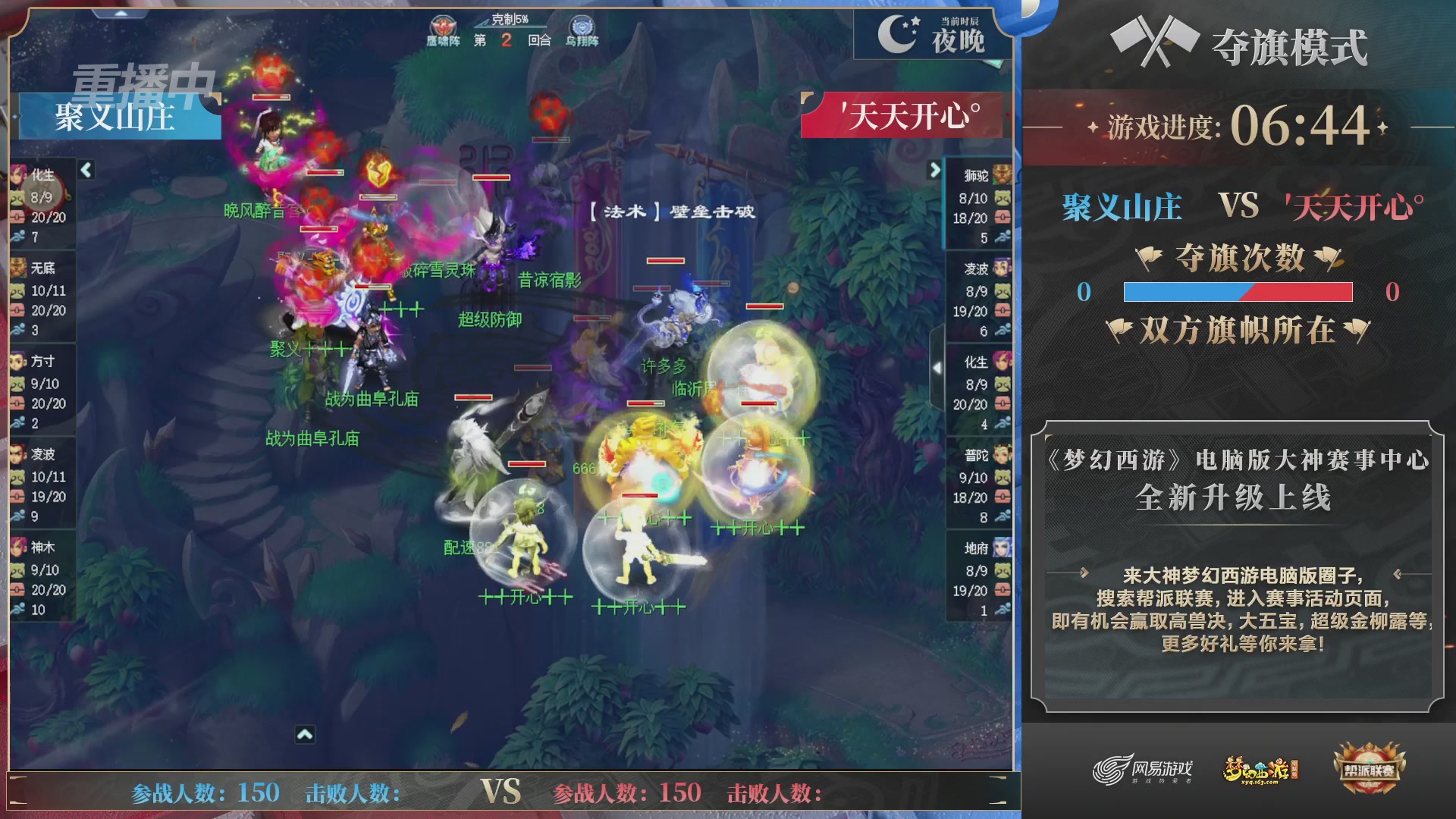 【重播】帮派联赛年度总决赛-4-7排位赛