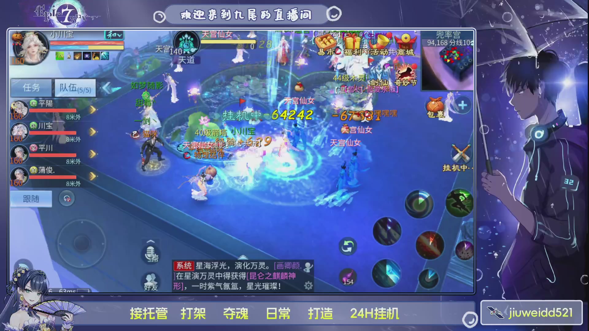 新人主播接托管