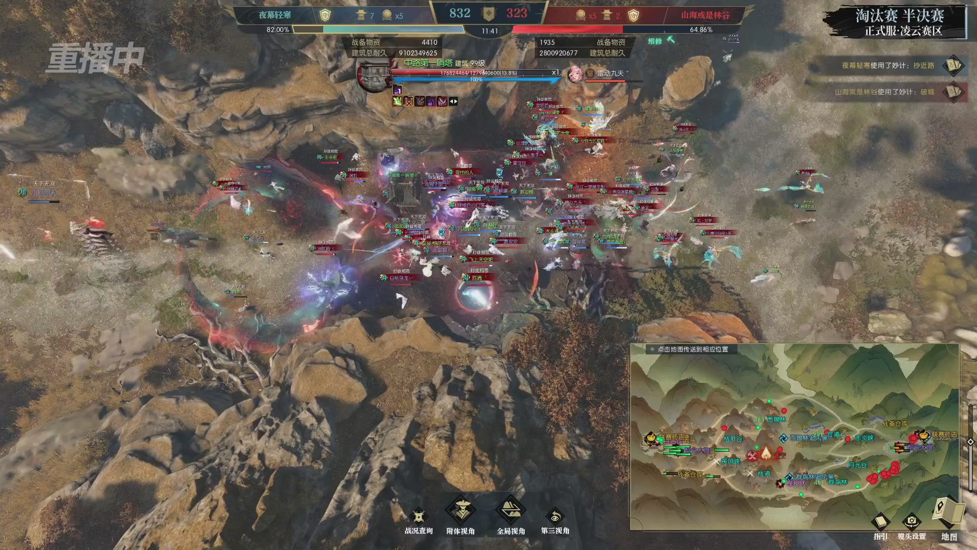 【重播】逆水寒正式服第十九届诸神之战Day3