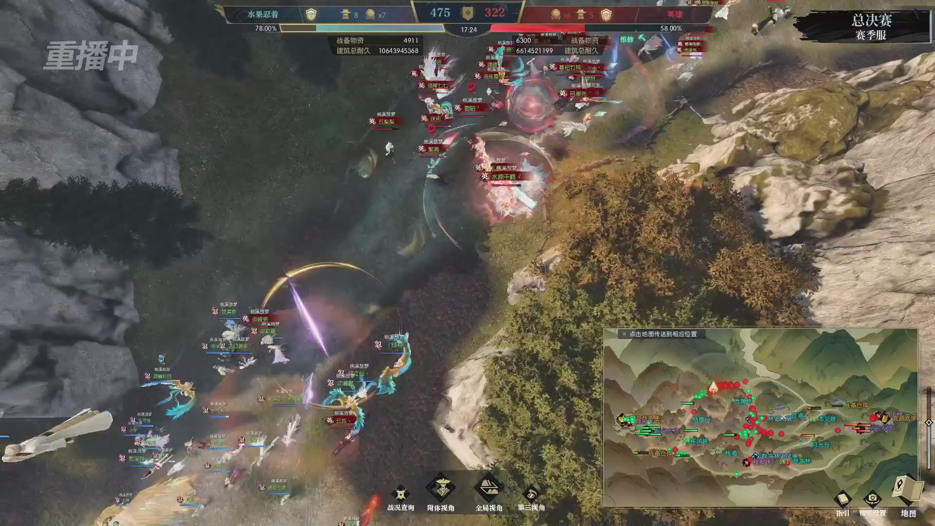 【重播】逆水寒赛季服第七届诸神之战Day3