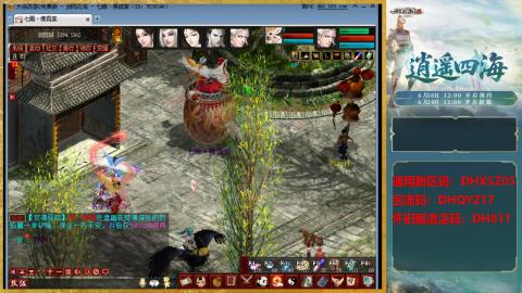 新区激活码：DHXSZ05