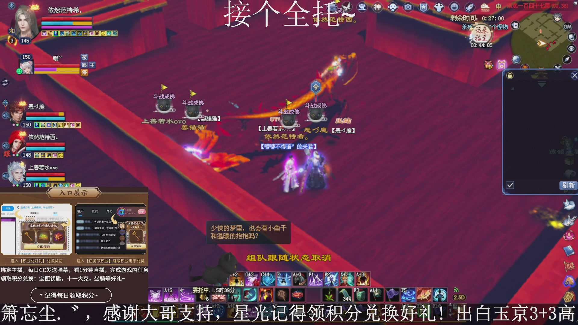 绑定主播领取星光好礼，接全托！