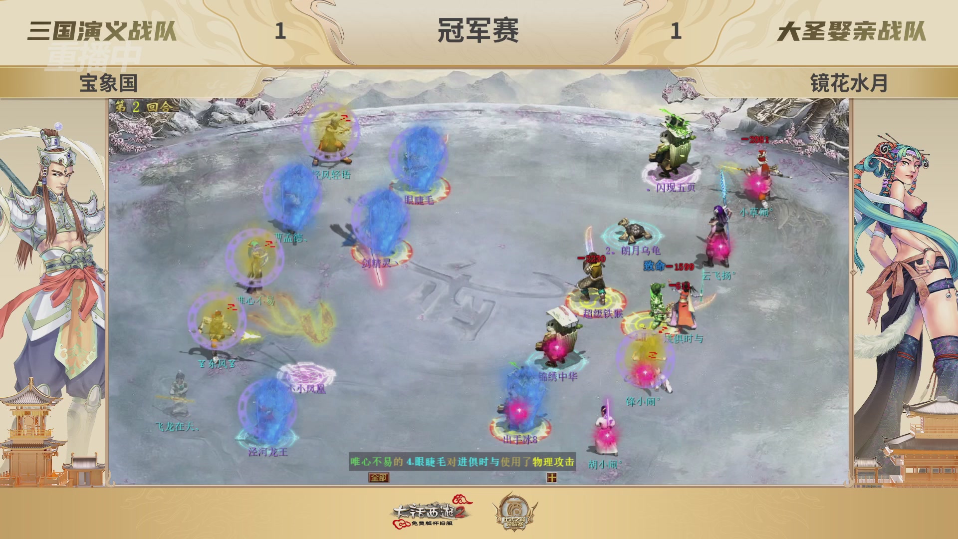 《大话西游2免费版》怀旧服 比武之巅荣耀赛