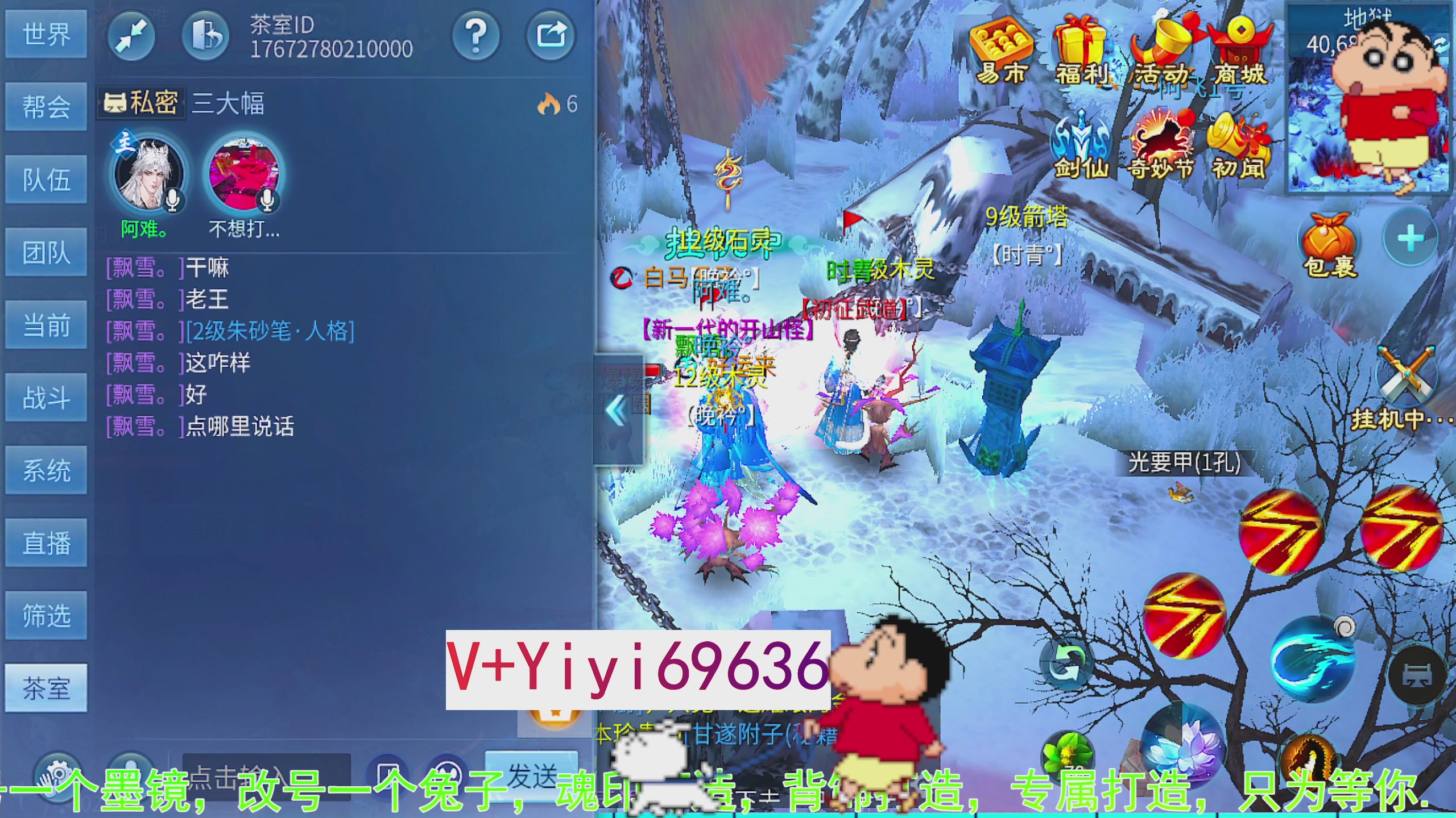 托管背饰魂印打造