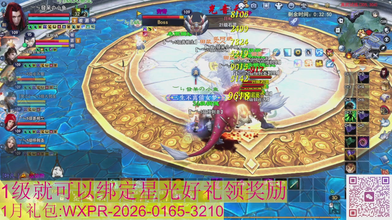 新区一念神魔接集影法器