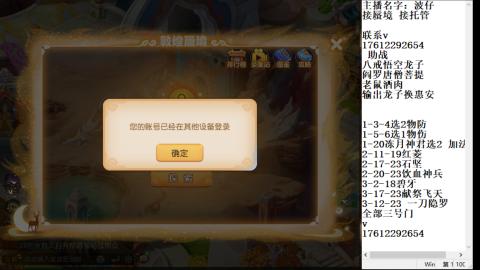 轻享服蜃境九转剑会天命之奕