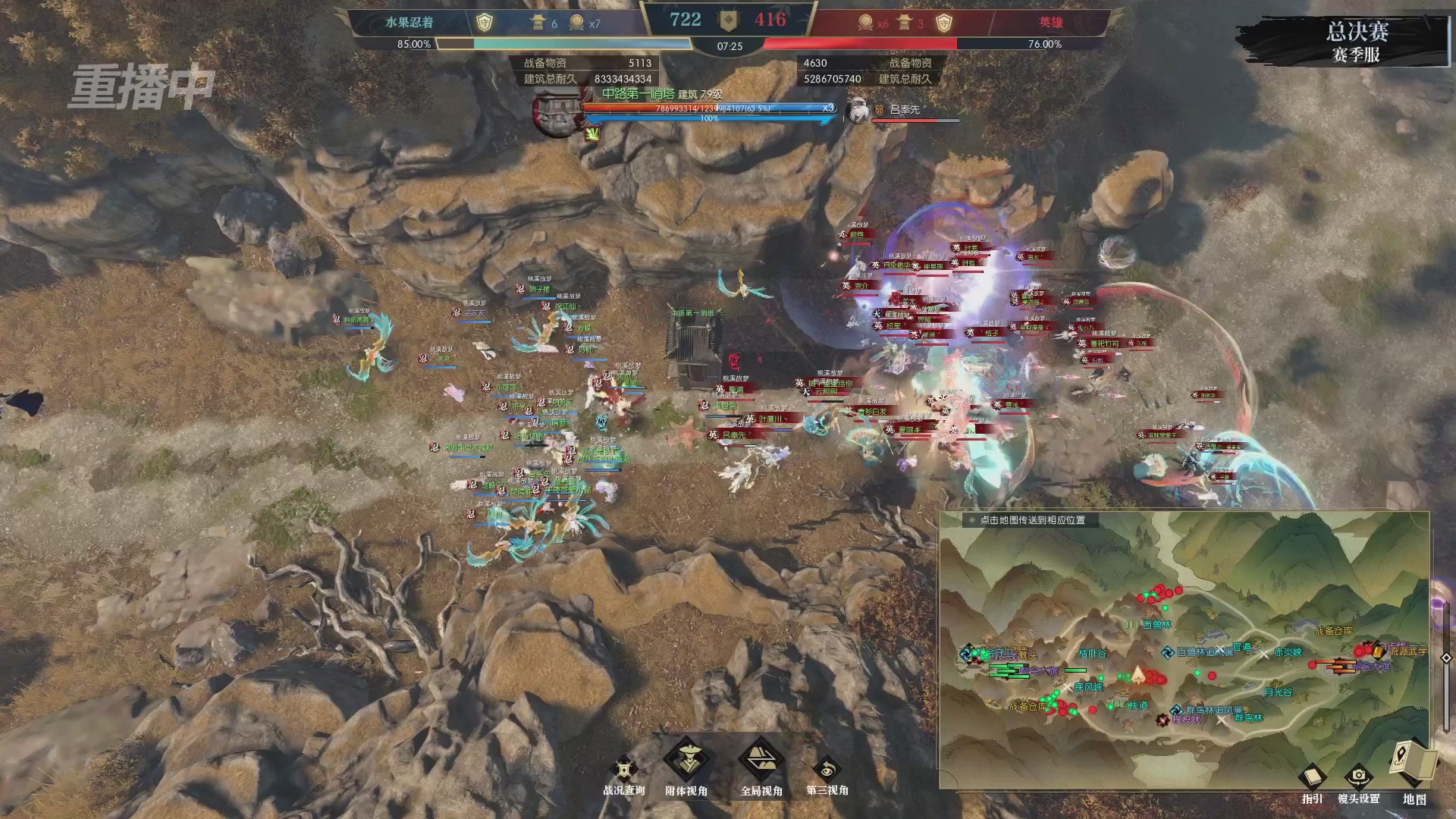 【重播】逆水寒赛季服第七届诸神之战Day3