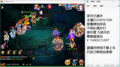 接九转蜃境托管~