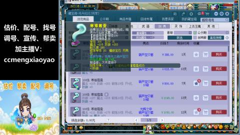 估价、配号、调号、估玉~