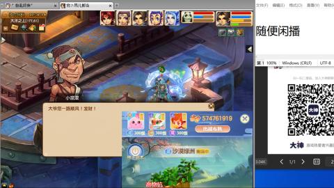 《大话西游》手游群雄巅峰赛S10总决赛