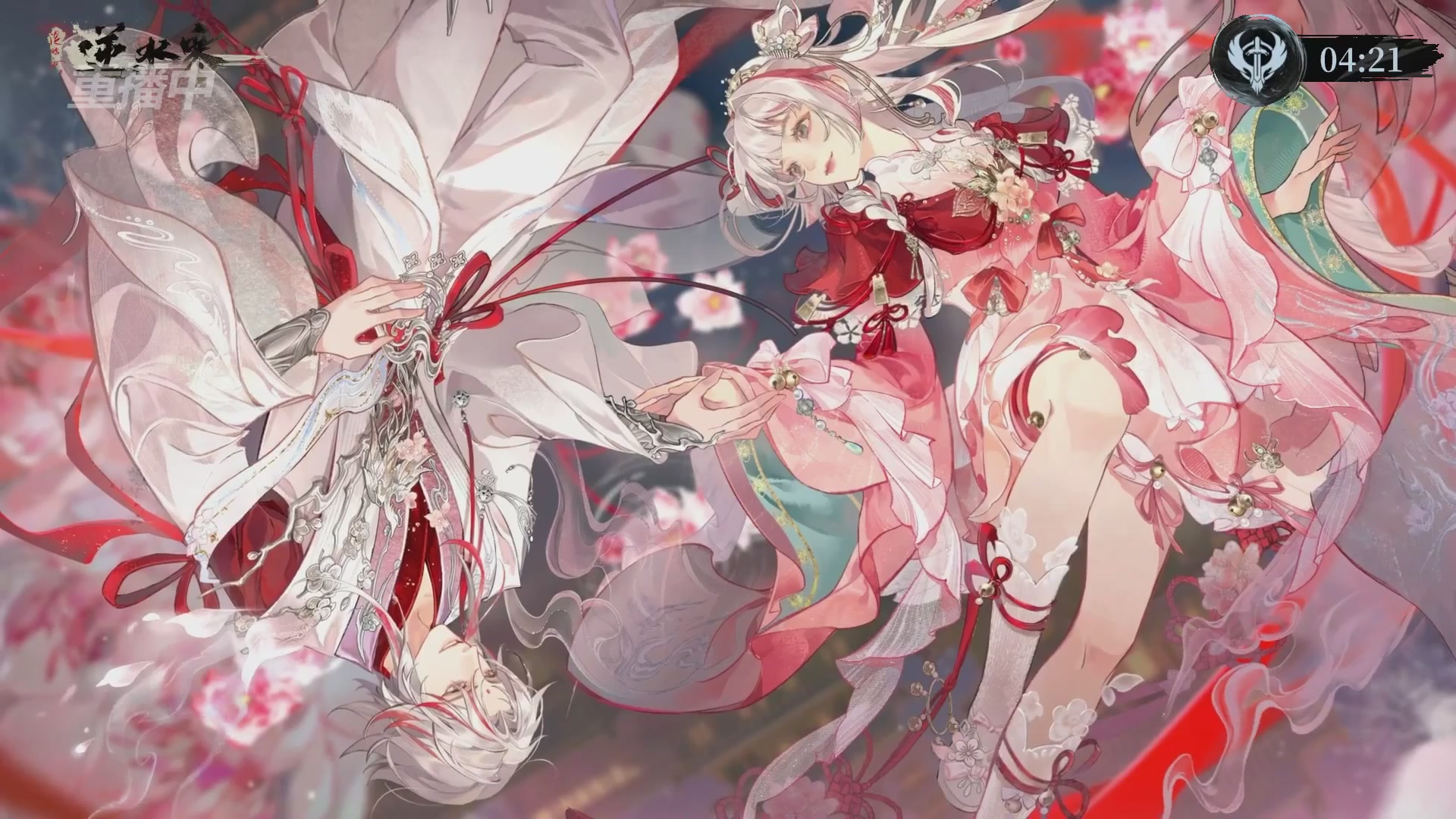 【重播】逆水寒正式服第十九届诸神之战Day3