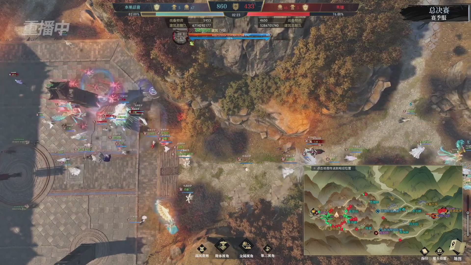 【重播】逆水寒赛季服第七届诸神之战Day3