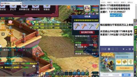 接估号配号调号找号