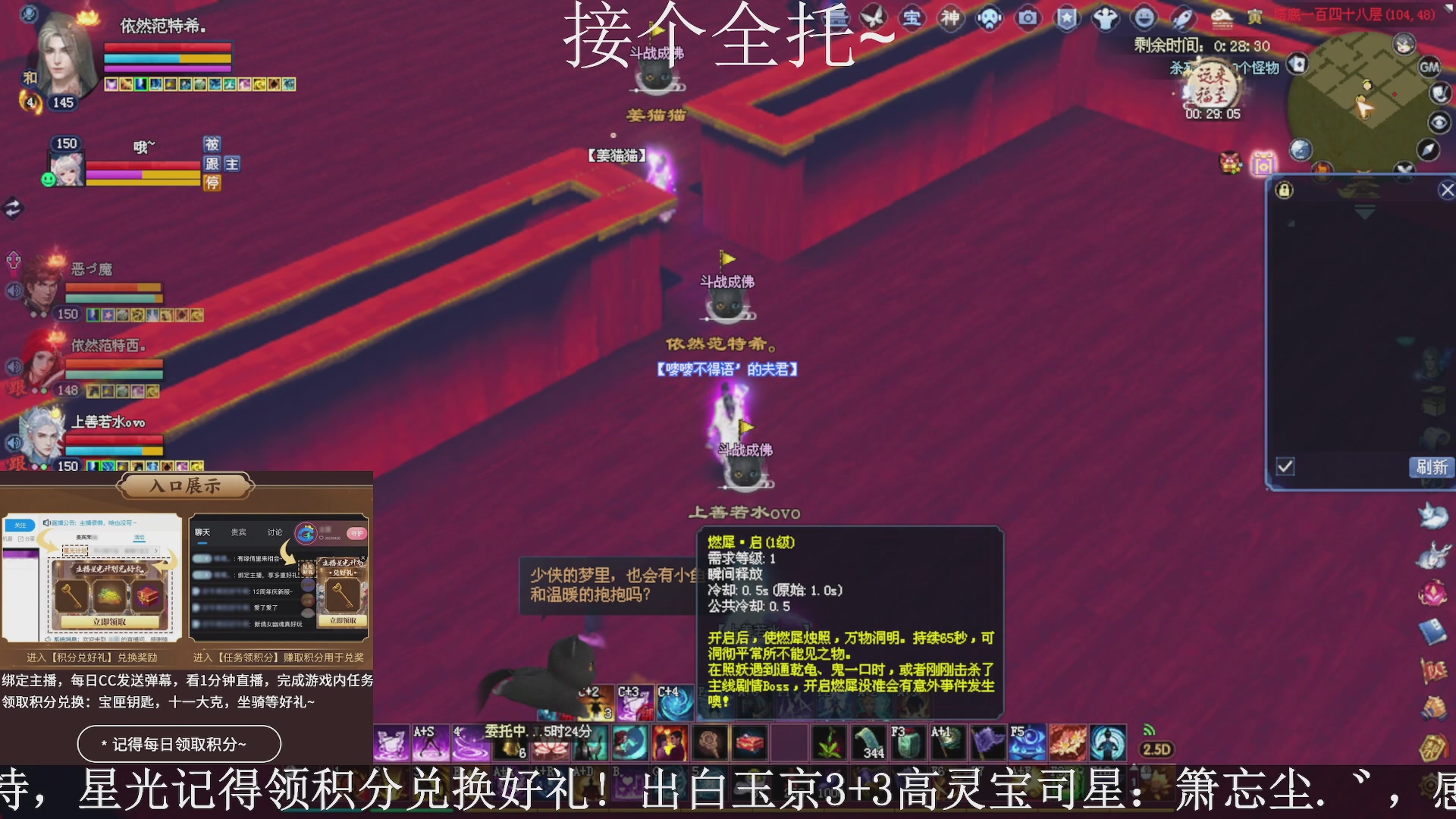 绑定主播领取星光好礼，接全托！