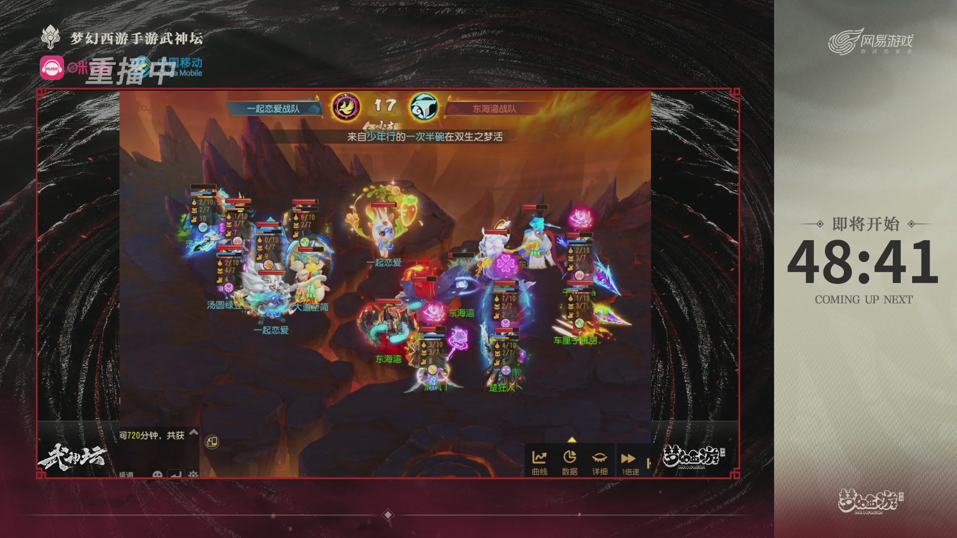 第115届梦手武神坛!