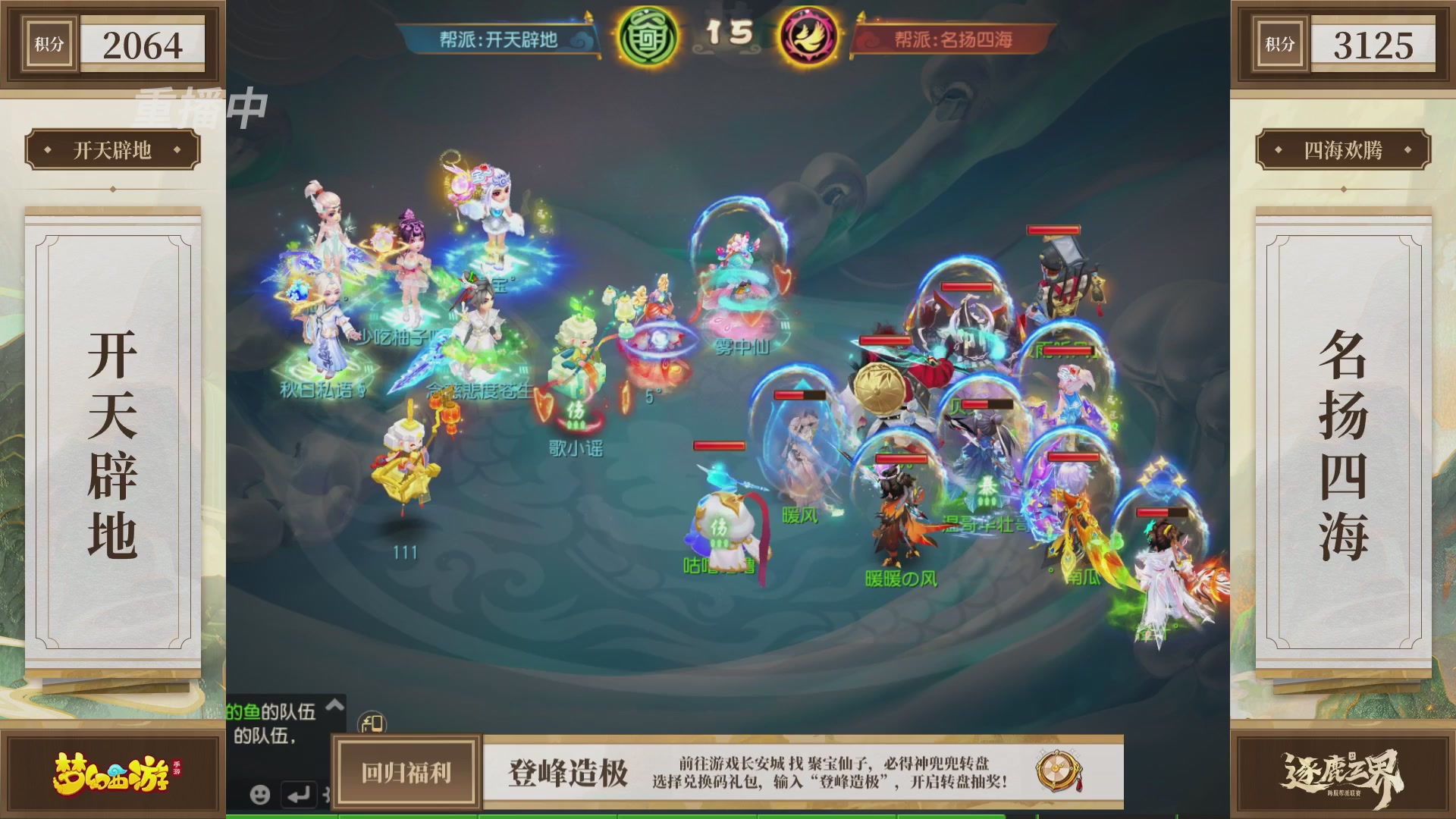 逐鹿三界帮派联赛