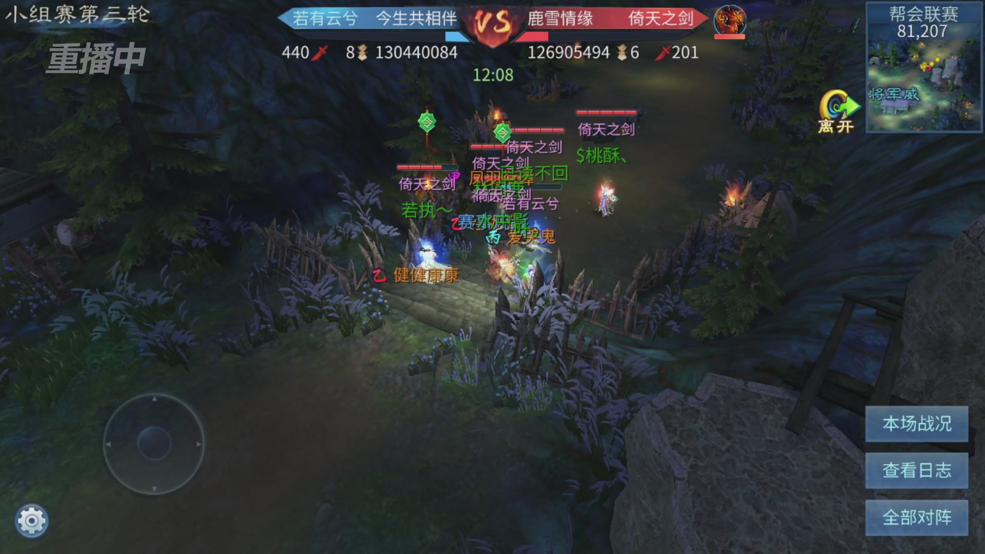 【重播】第九届跨服帮会联赛Day2小组赛