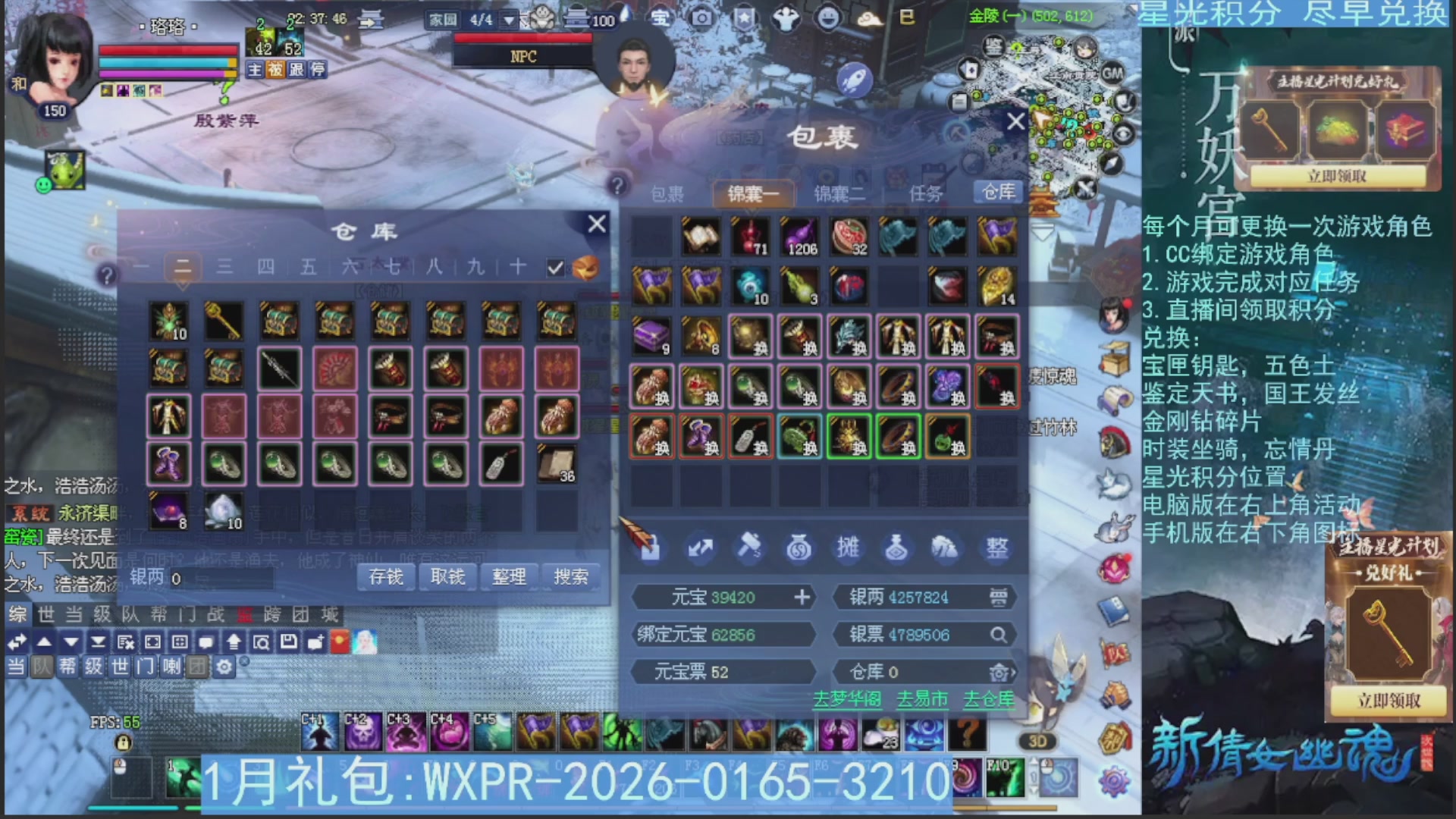 星光绑定我领积分换道具吧