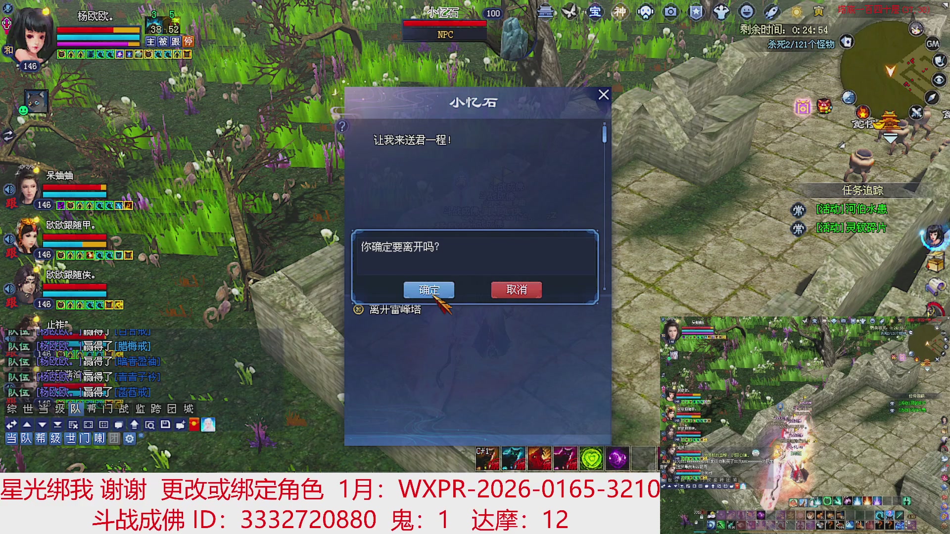 星光绑我 快来快来