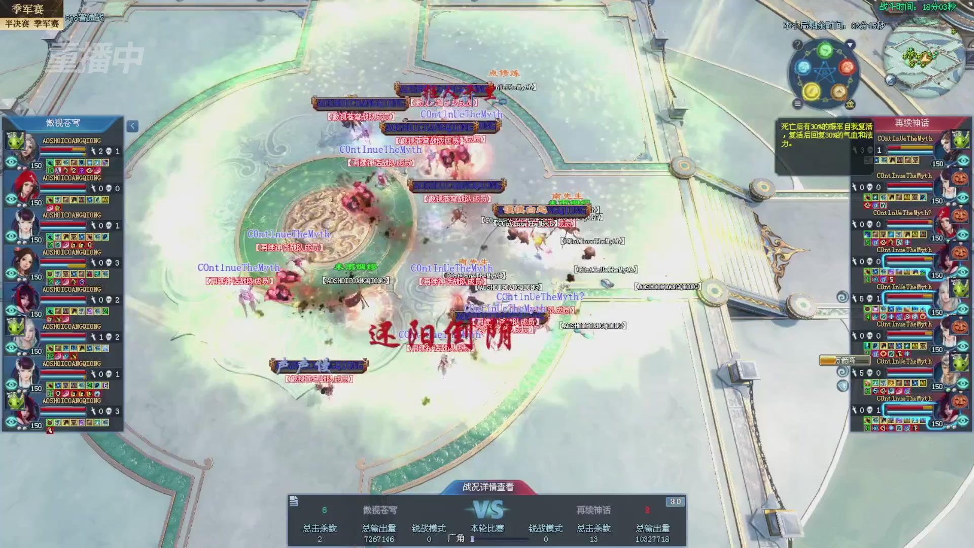 【重播】2025新倩女幽魂全民争霸赛决赛日