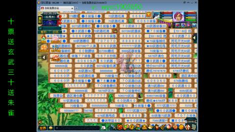 接畅玩区刷帮贡