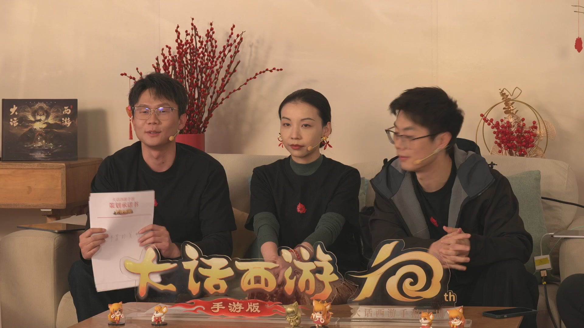 大话手游年底数字大服2026跨年直播