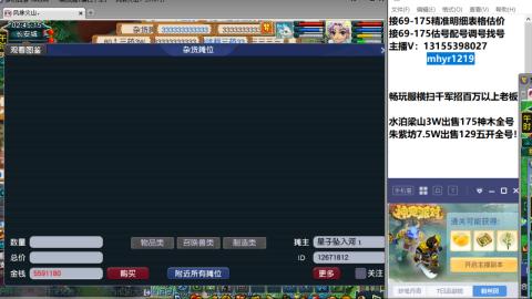 接估号配号调号找号