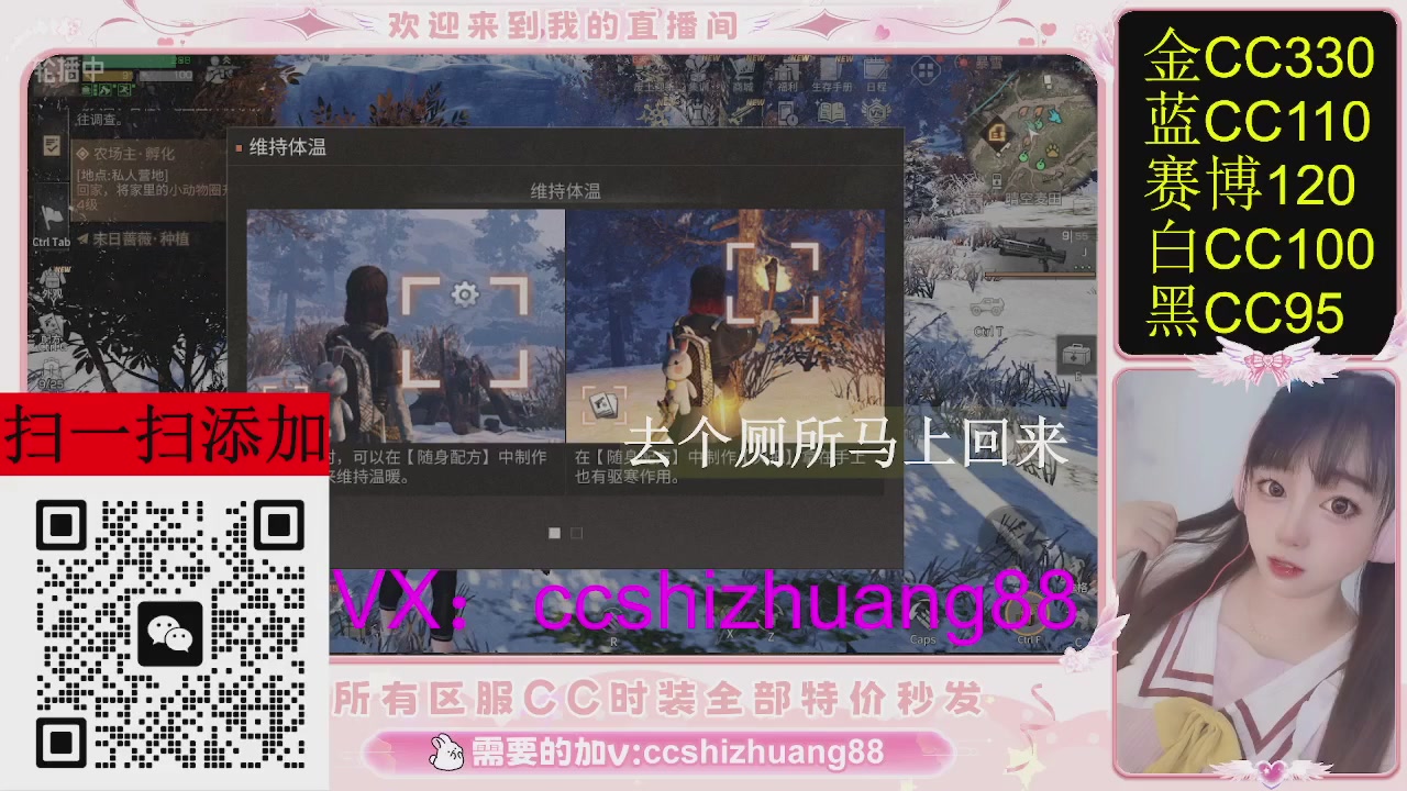 特价出所有区服CC时装现货。