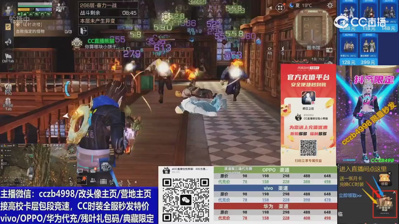 高校卡层CC时装加v回放轮播