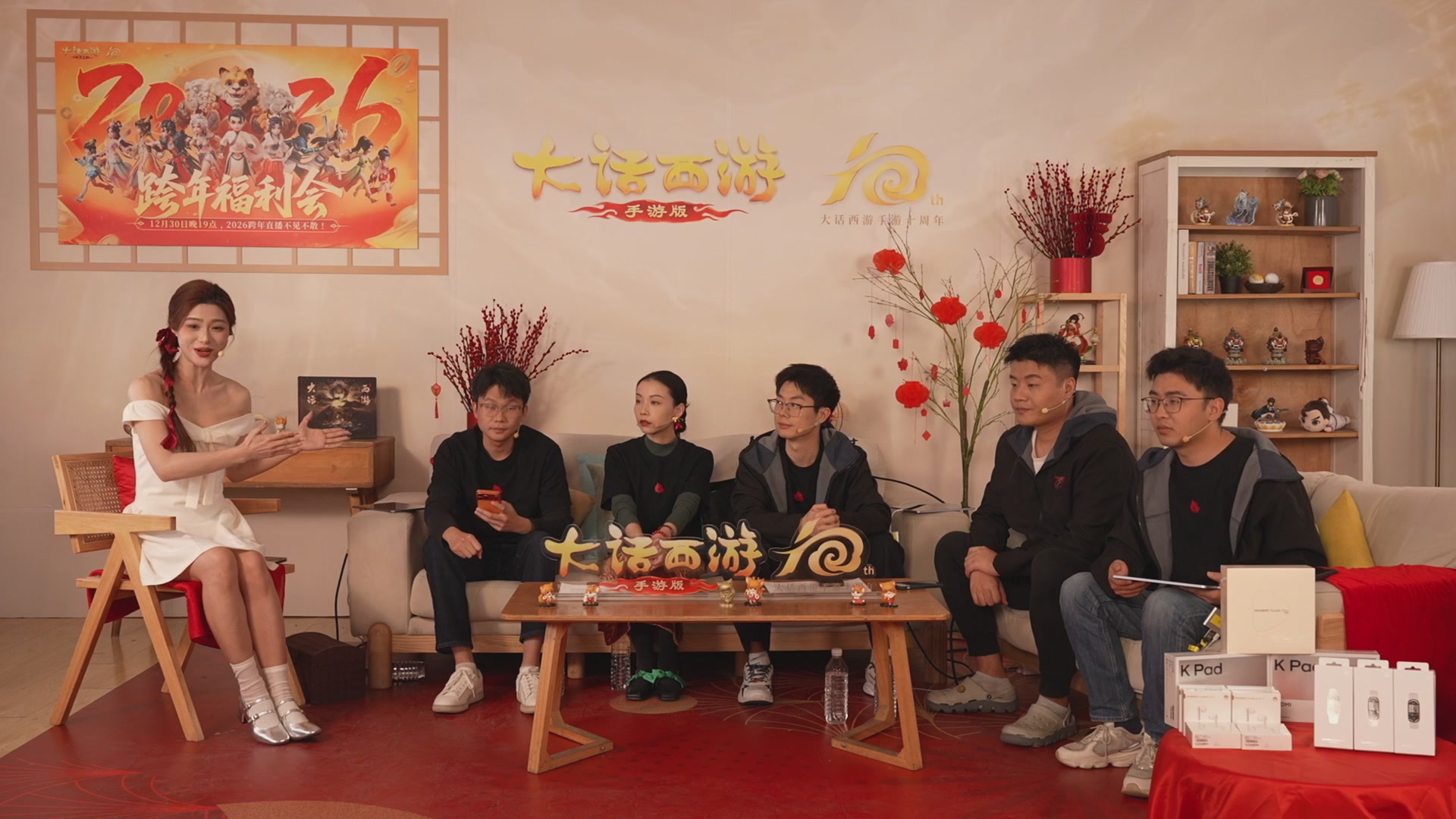 大话手游年底数字大服2026跨年直播