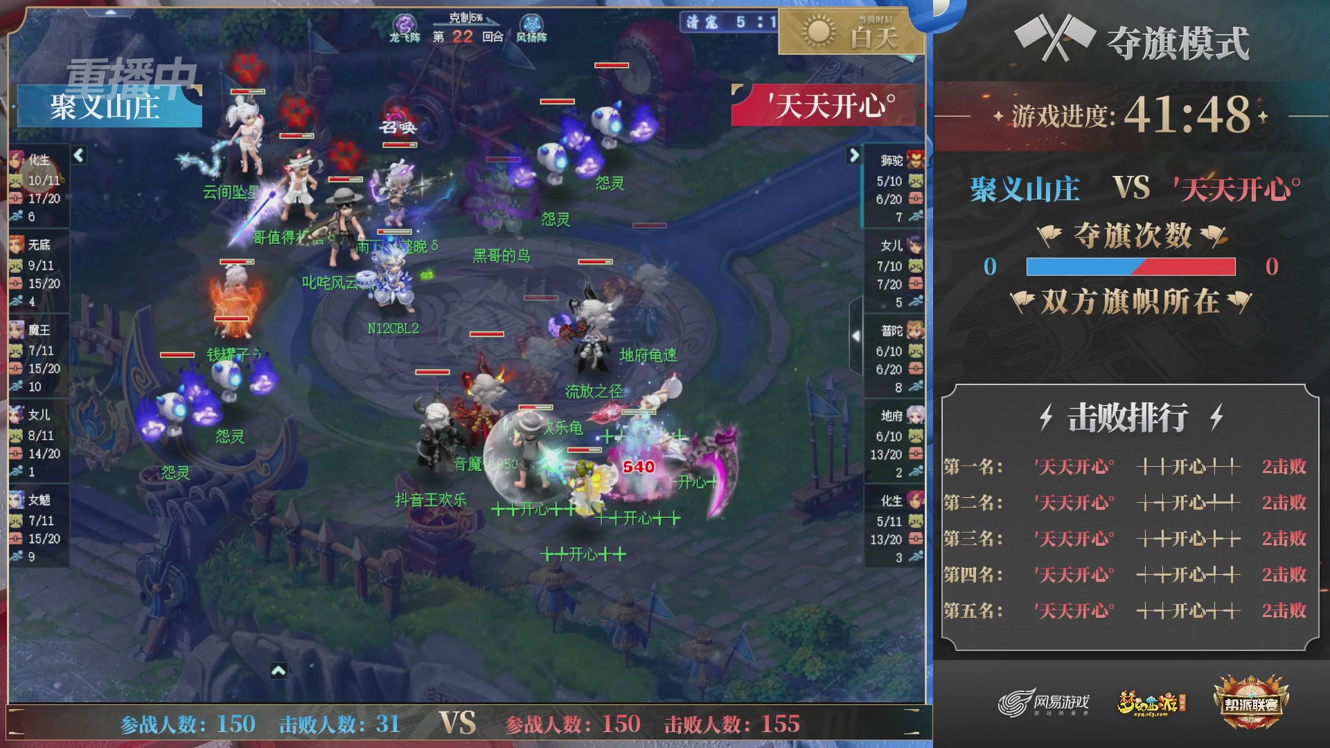 【重播】帮派联赛年度总决赛-4-7排位赛