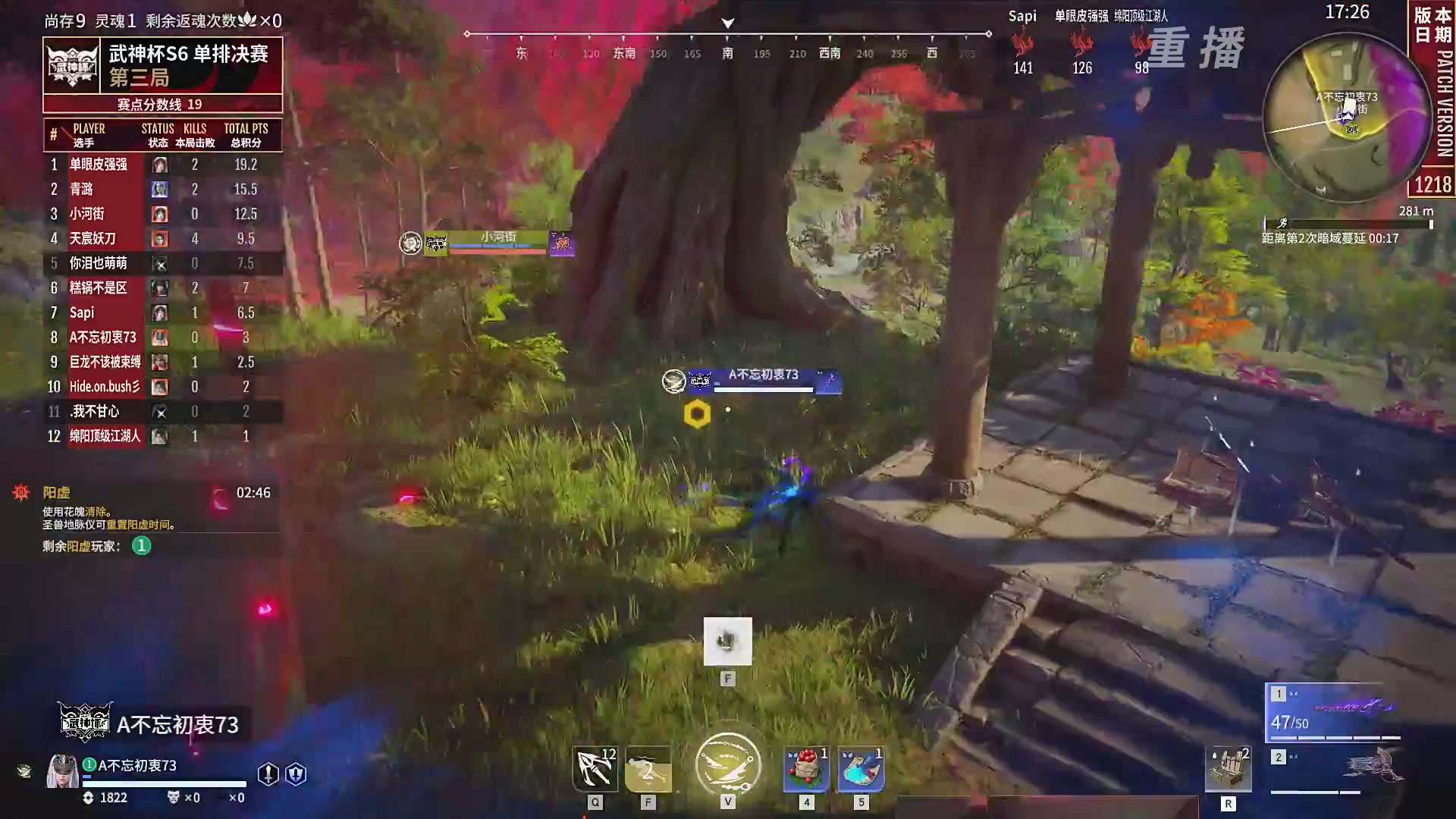 【重播】永劫无间城市联赛武神杯S6总决赛