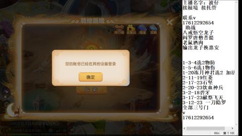 轻享服蜃境九转剑会天命之奕