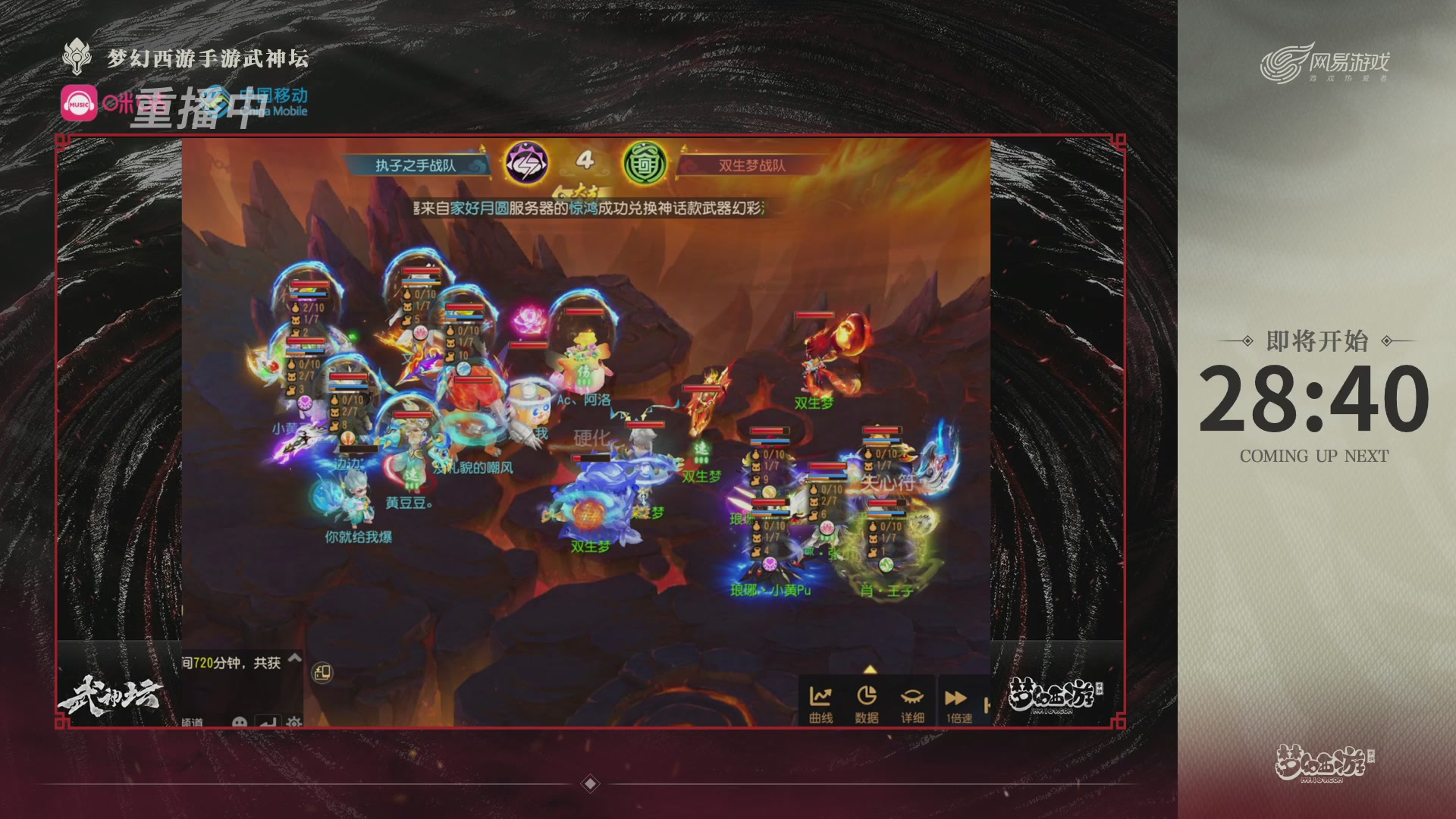 第115届梦手武神坛!