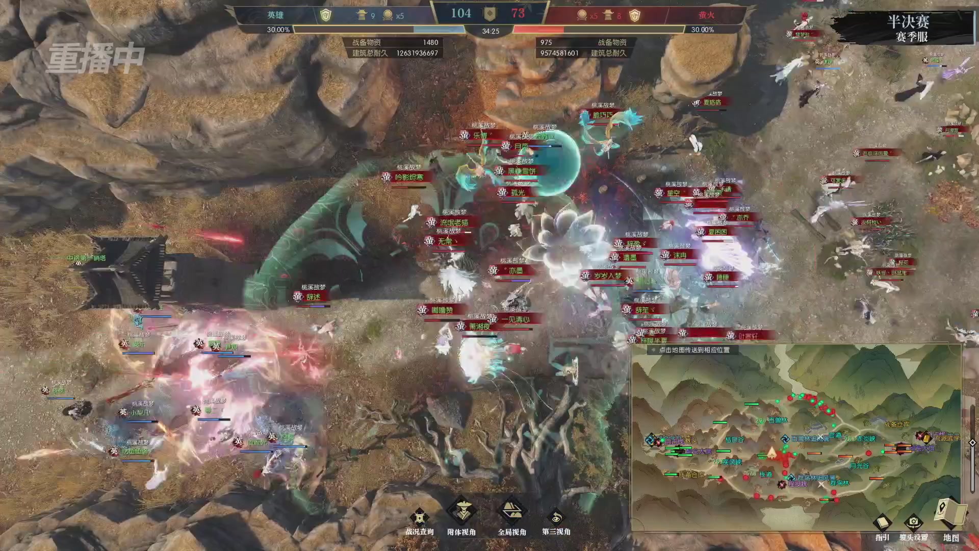 【重播】逆水寒赛季服第七届诸神之战Day3