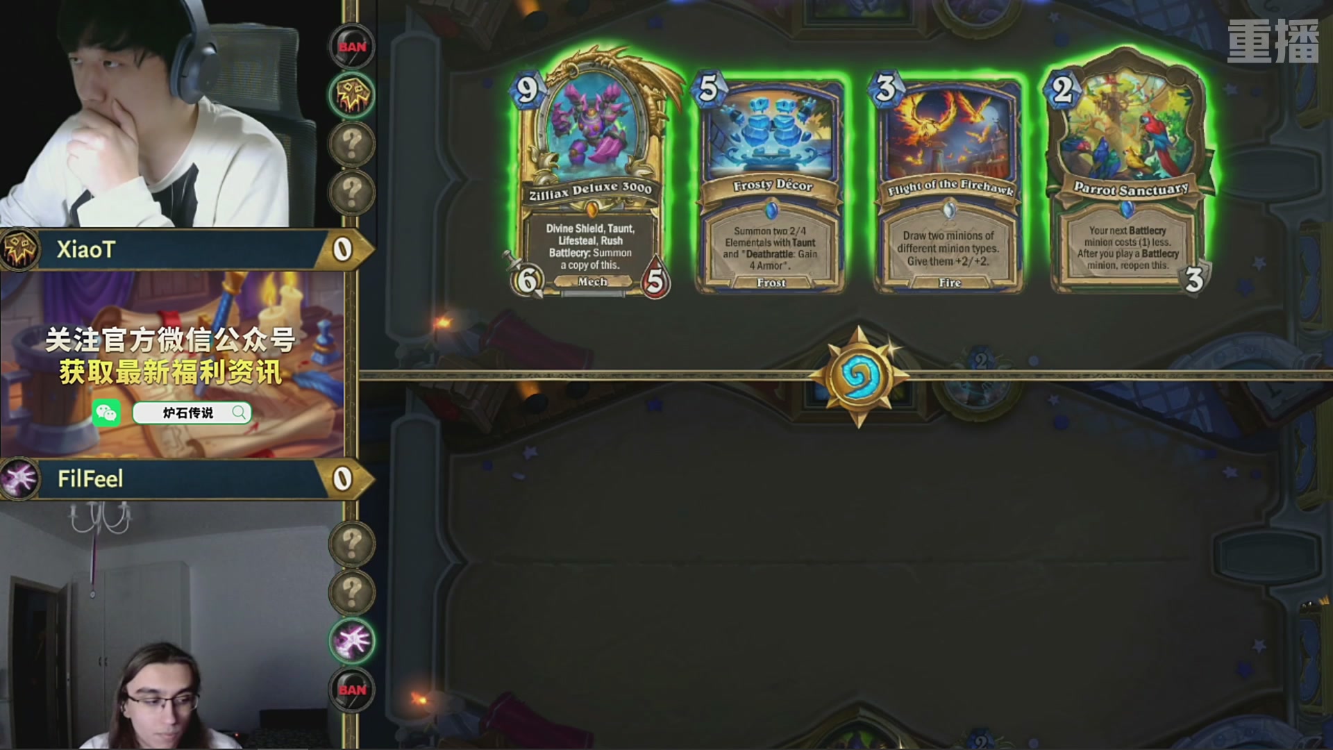 【重播】2025炉石传说世界冠军赛决赛日