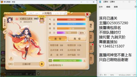 接九转蜃境托管~