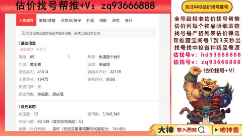 第一估价找号帮推  物价把控师让你买卖无