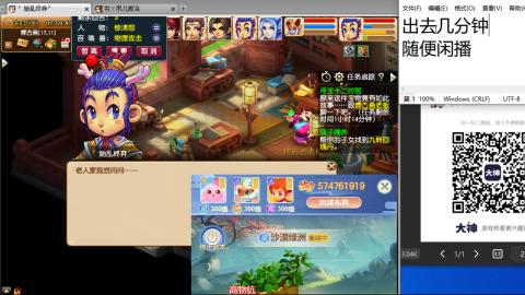 《大话西游2经典版》2025比武之巅荣耀赛线下总决赛