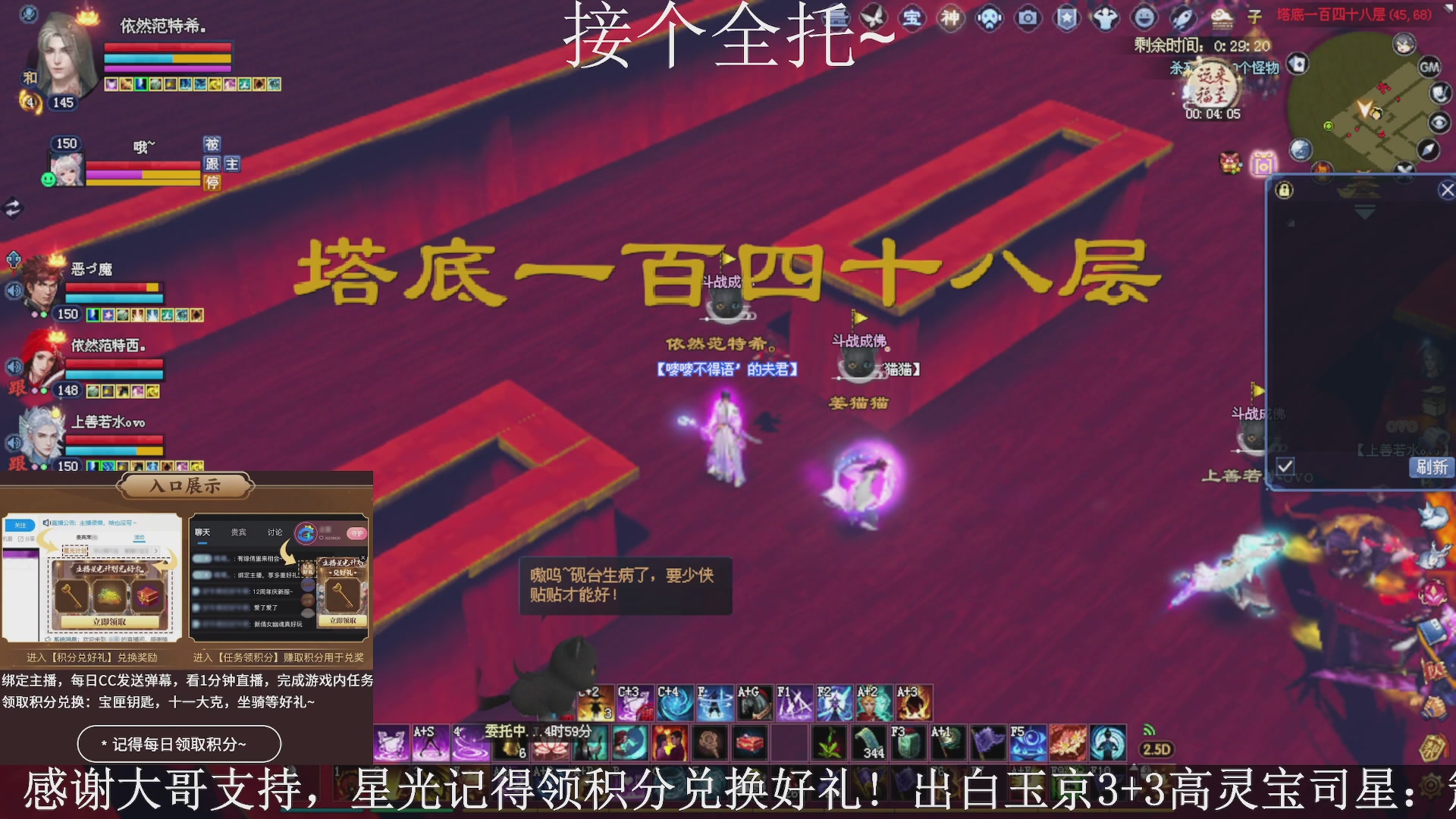 绑定主播领取星光好礼，接全托！