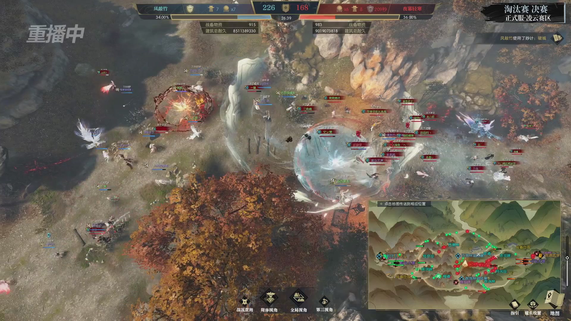 【重播】逆水寒正式服第十九届诸神之战Day3