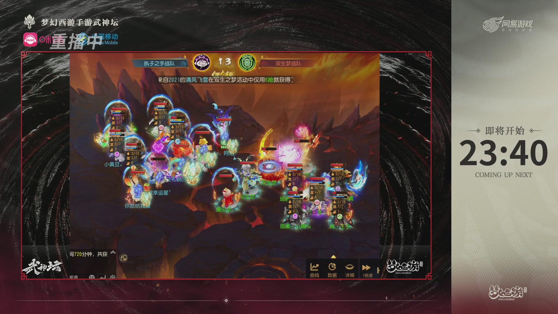 第115届梦手武神坛!