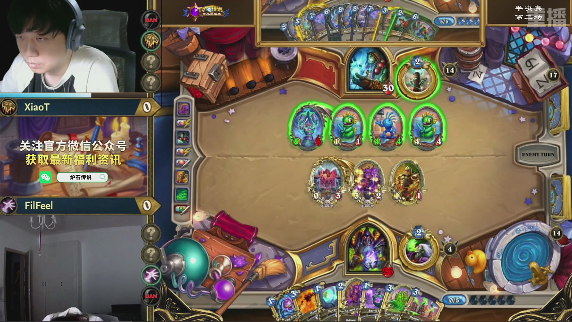 【重播】2025炉石传说世界冠军赛决赛日