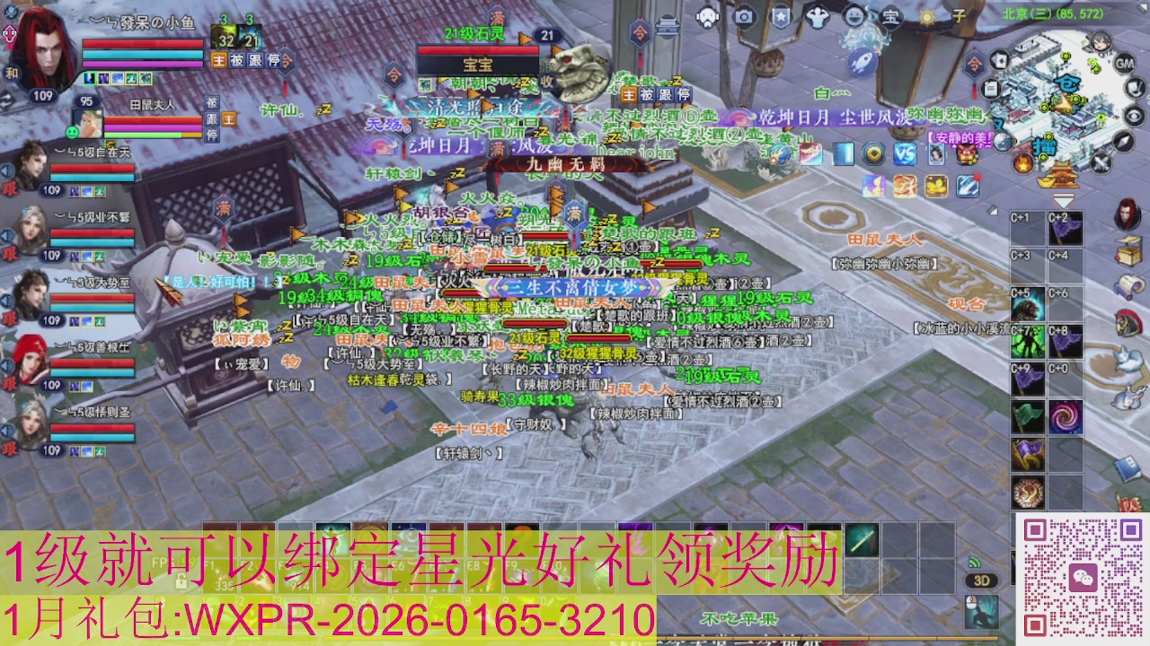 新区一念神魔接集影法器