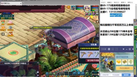 接估号配号调号找号