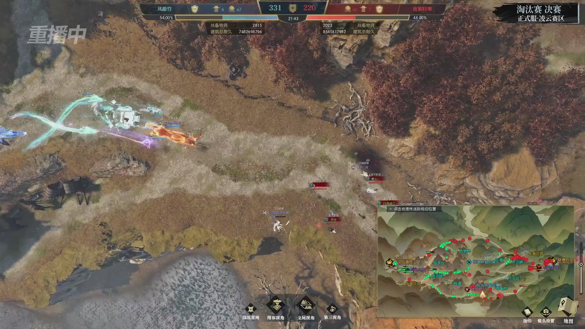 【重播】逆水寒正式服第十九届诸神之战Day3